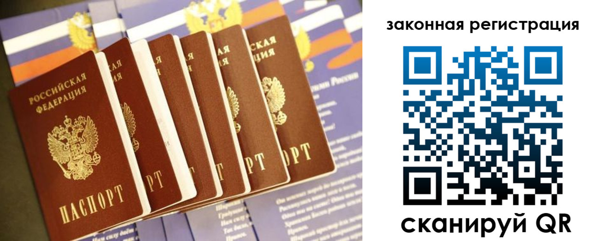 прописка регистрация в Губкинском