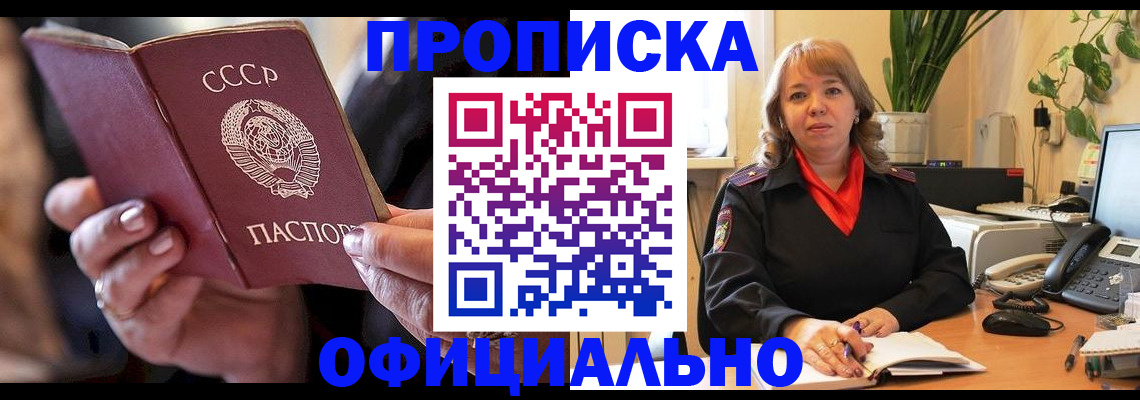миграционный учет в Губкинском